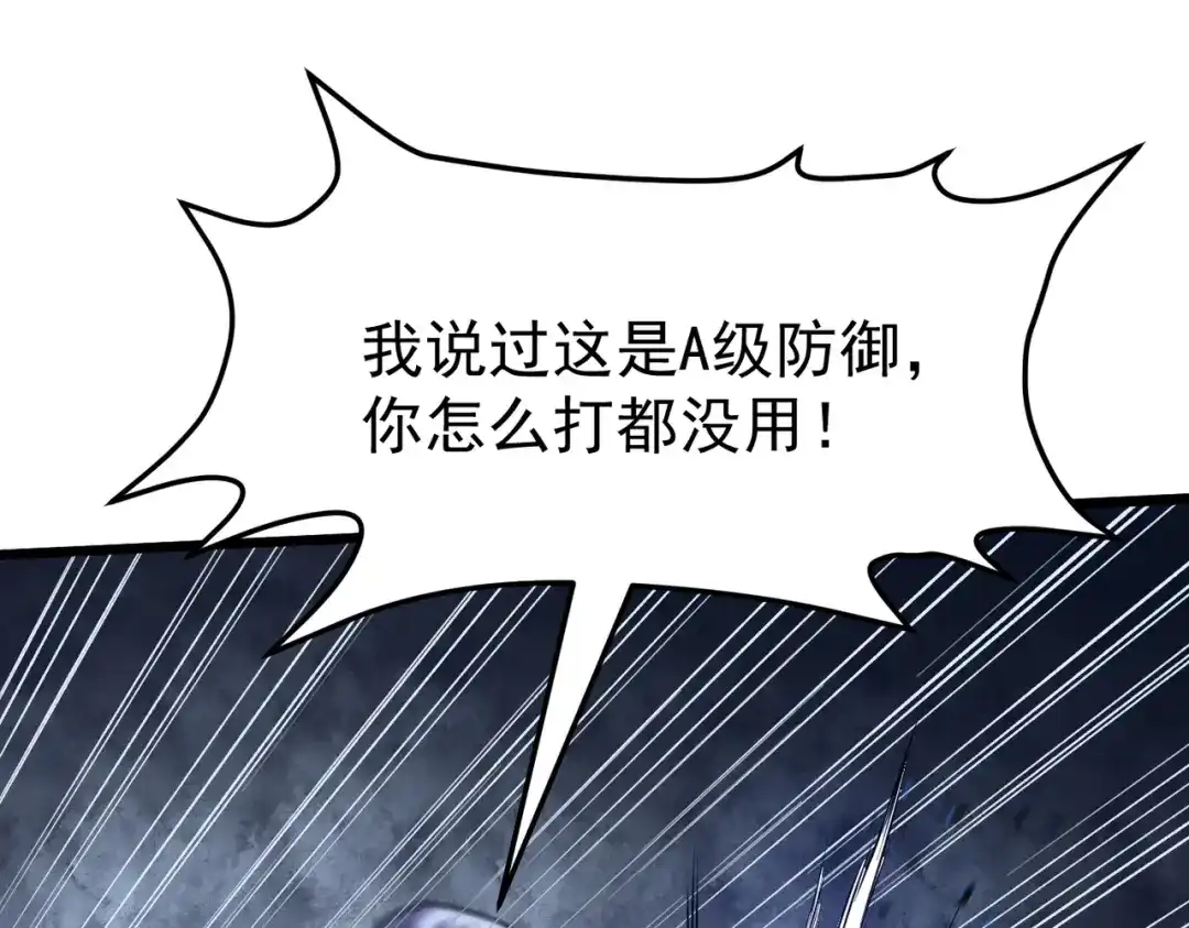 我在火葬场噬魂成神 第9话 正面对决！ 第80页