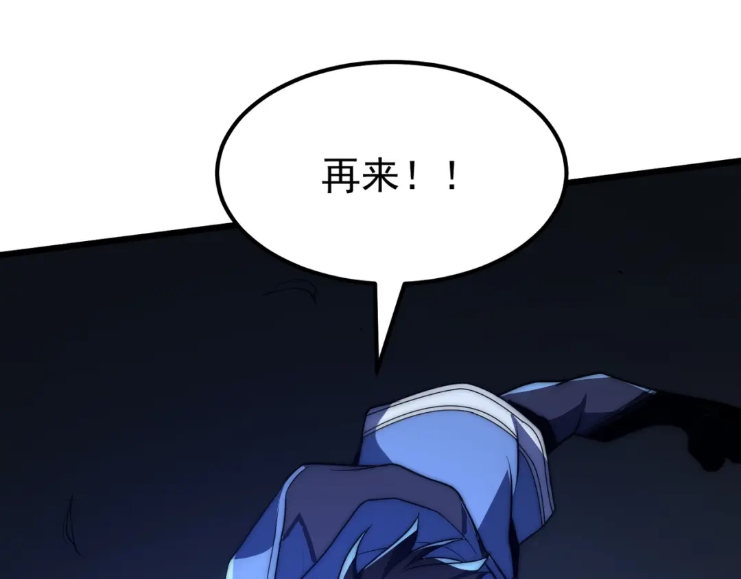 我在火葬场噬魂成神 第9话 正面对决！ 第83页