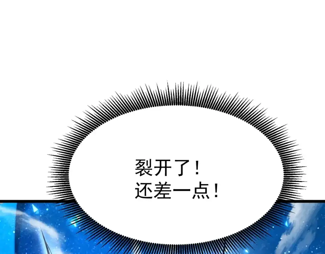 我在火葬场噬魂成神 第9话 正面对决！ 第90页