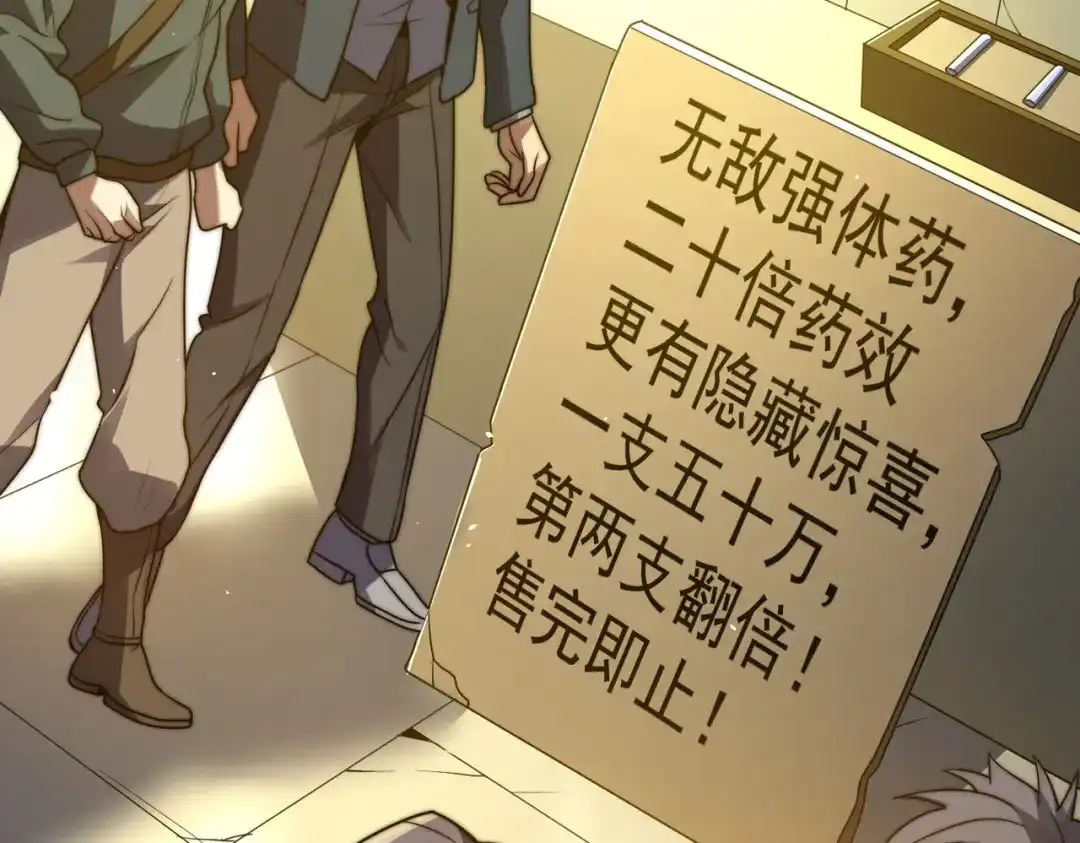 我在火葬场噬魂成神 第16话 五味药材！ 第10页