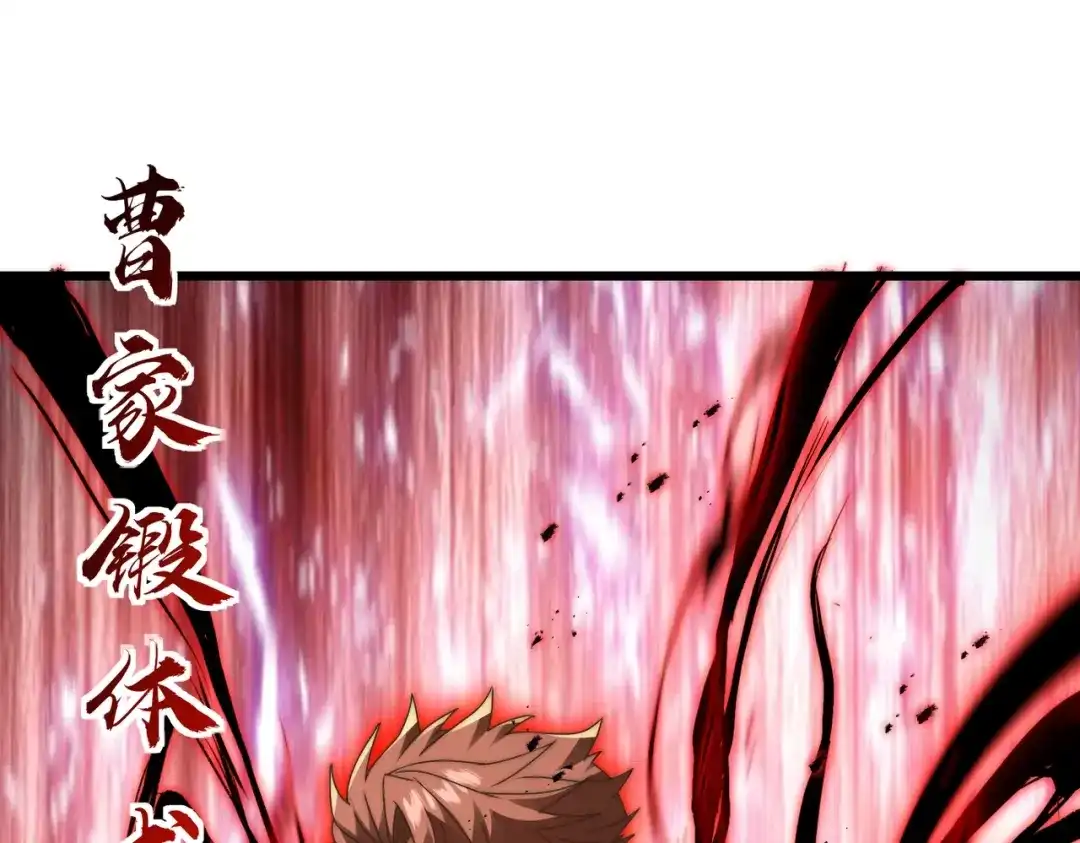 我在火葬场噬魂成神 第16话 五味药材！ 第101页