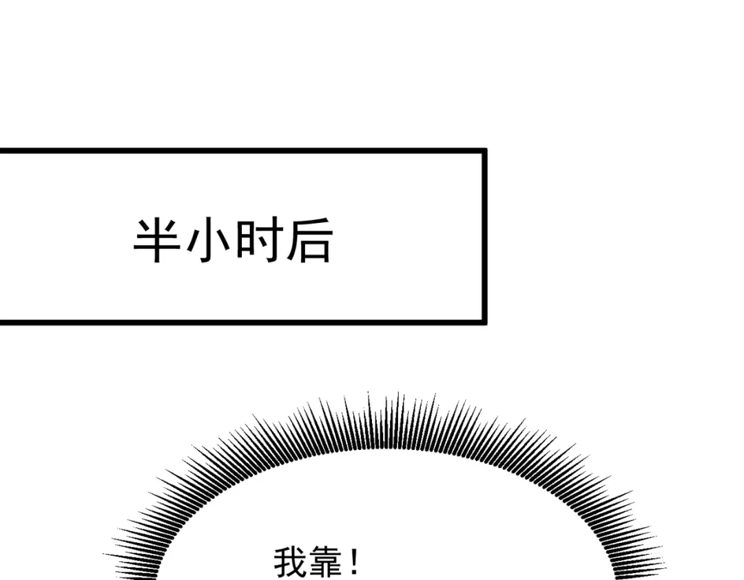 我在火葬场噬魂成神 第16话 五味药材！ 第109页