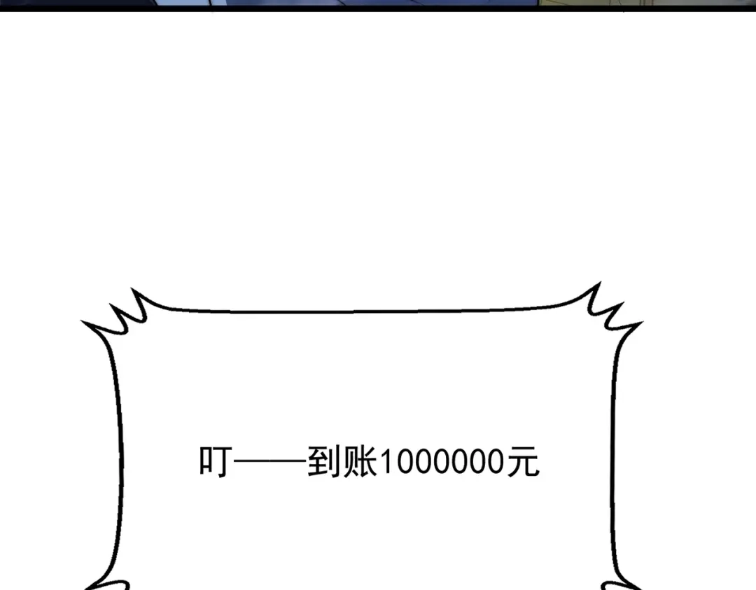 我在火葬场噬魂成神 第16话 五味药材！ 第119页