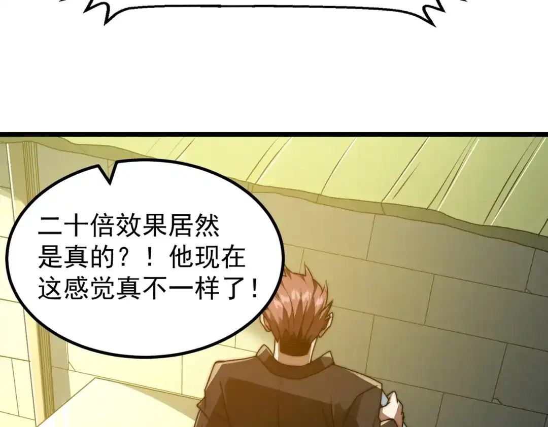 我在火葬场噬魂成神 第16话 五味药材！ 第120页