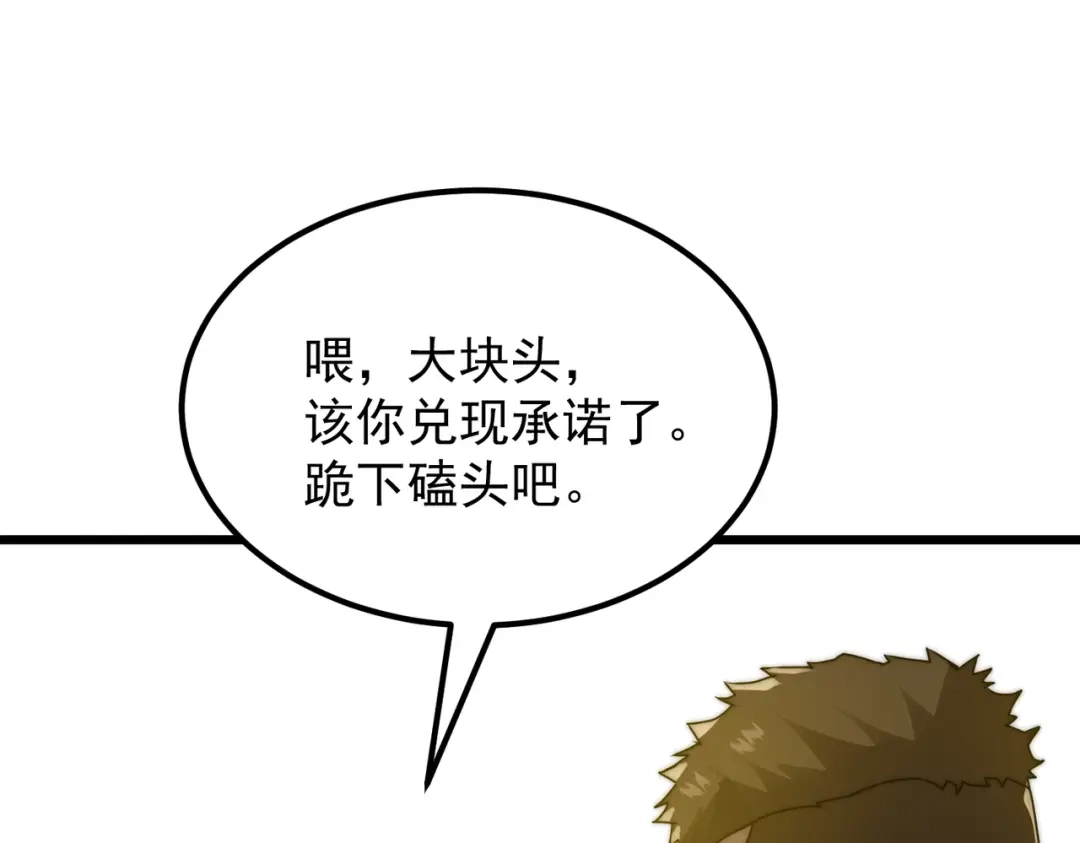我在火葬场噬魂成神 第16话 五味药材！ 第123页