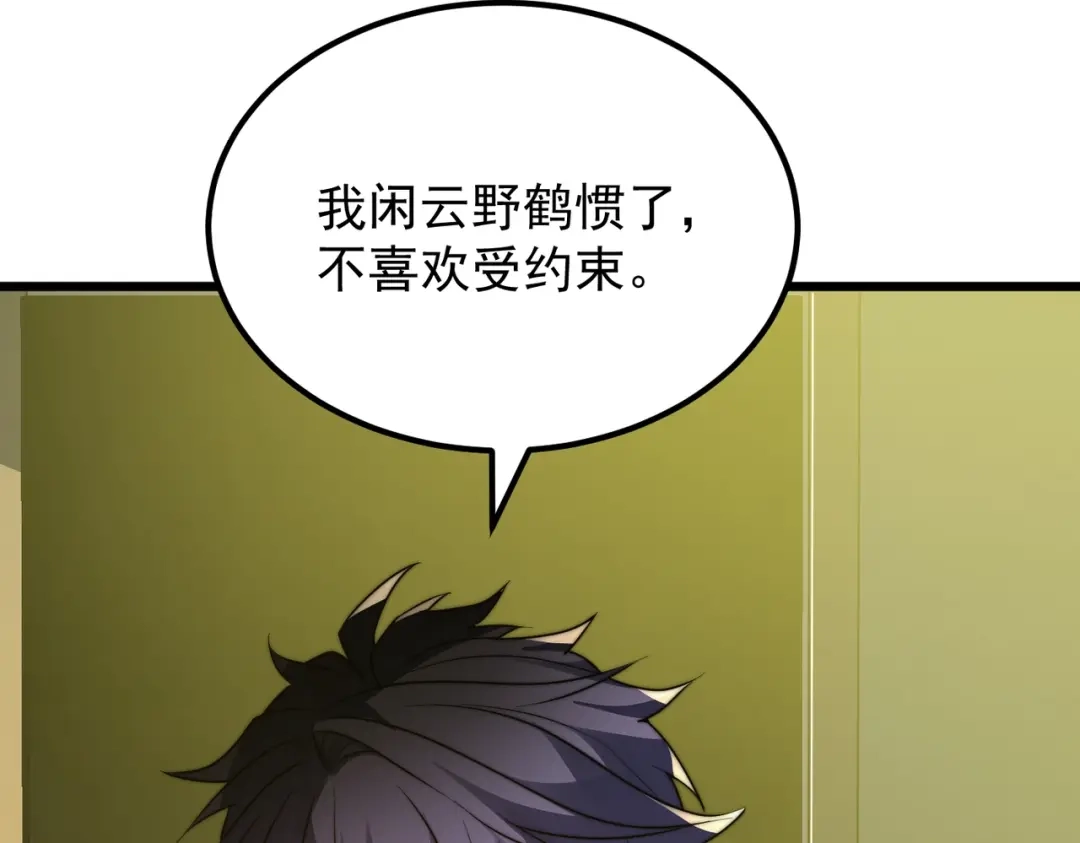 我在火葬场噬魂成神 第16话 五味药材！ 第138页