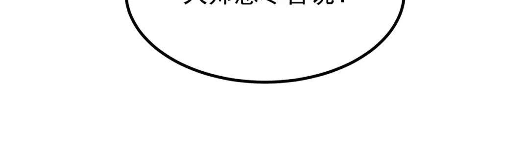 我在火葬场噬魂成神 第16话 五味药材！ 第150页