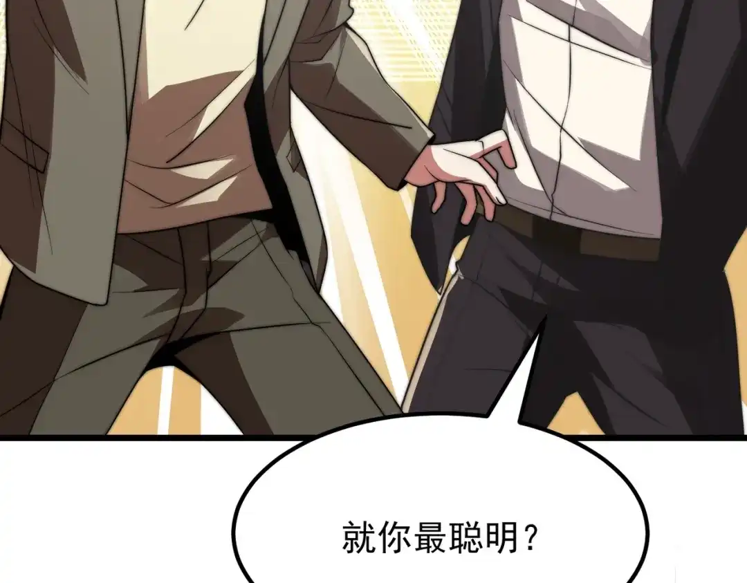 我在火葬场噬魂成神 第16话 五味药材！ 第157页
