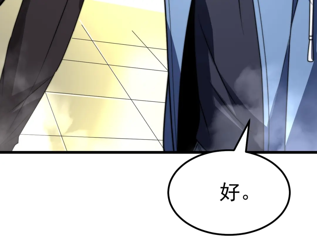 我在火葬场噬魂成神 第16话 五味药材！ 第167页