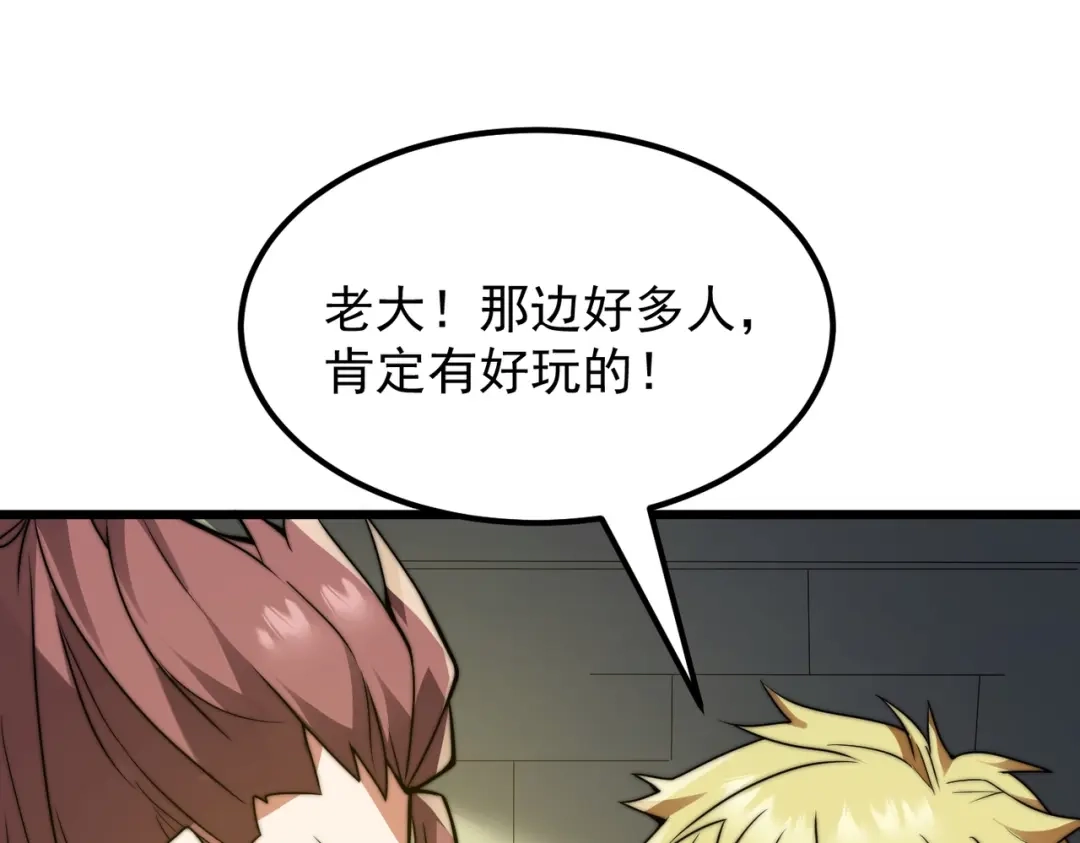 我在火葬场噬魂成神 第16话 五味药材！ 第27页