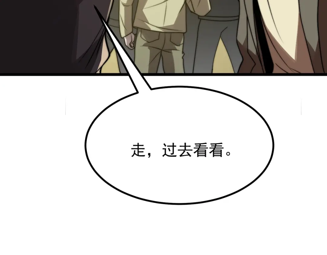 我在火葬场噬魂成神 第16话 五味药材！ 第29页