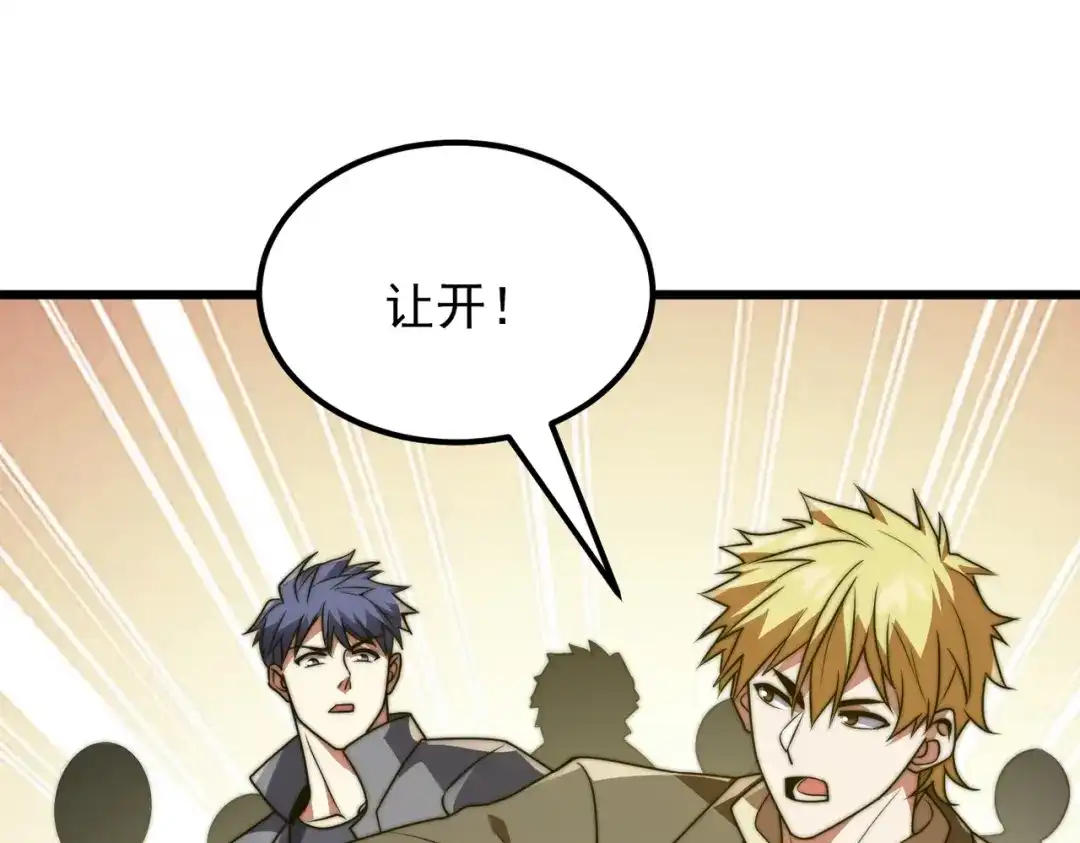 我在火葬场噬魂成神 第16话 五味药材！ 第30页