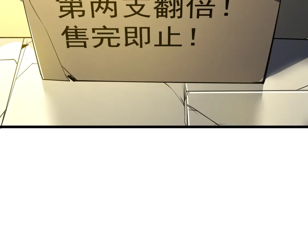 我在火葬场噬魂成神 第16话 五味药材！ 第34页