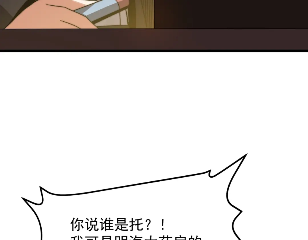 我在火葬场噬魂成神 第16话 五味药材！ 第43页