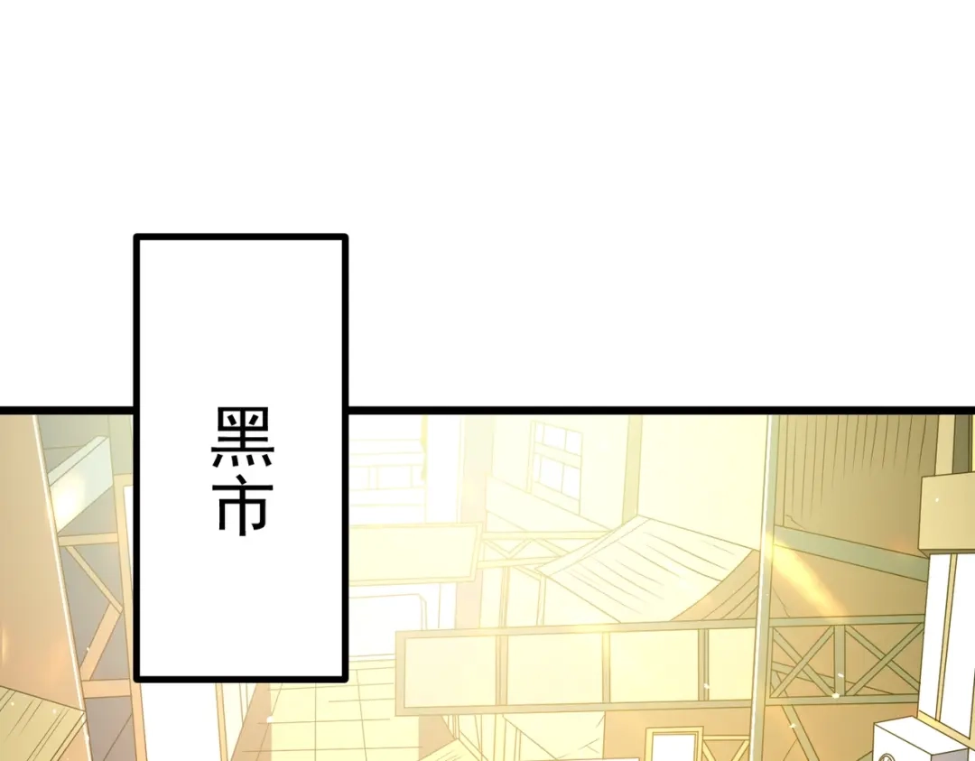 我在火葬场噬魂成神 第16话 五味药材！ 第5页