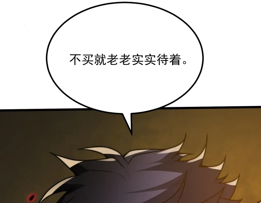 我在火葬场噬魂成神 第16话 五味药材！ 第68页