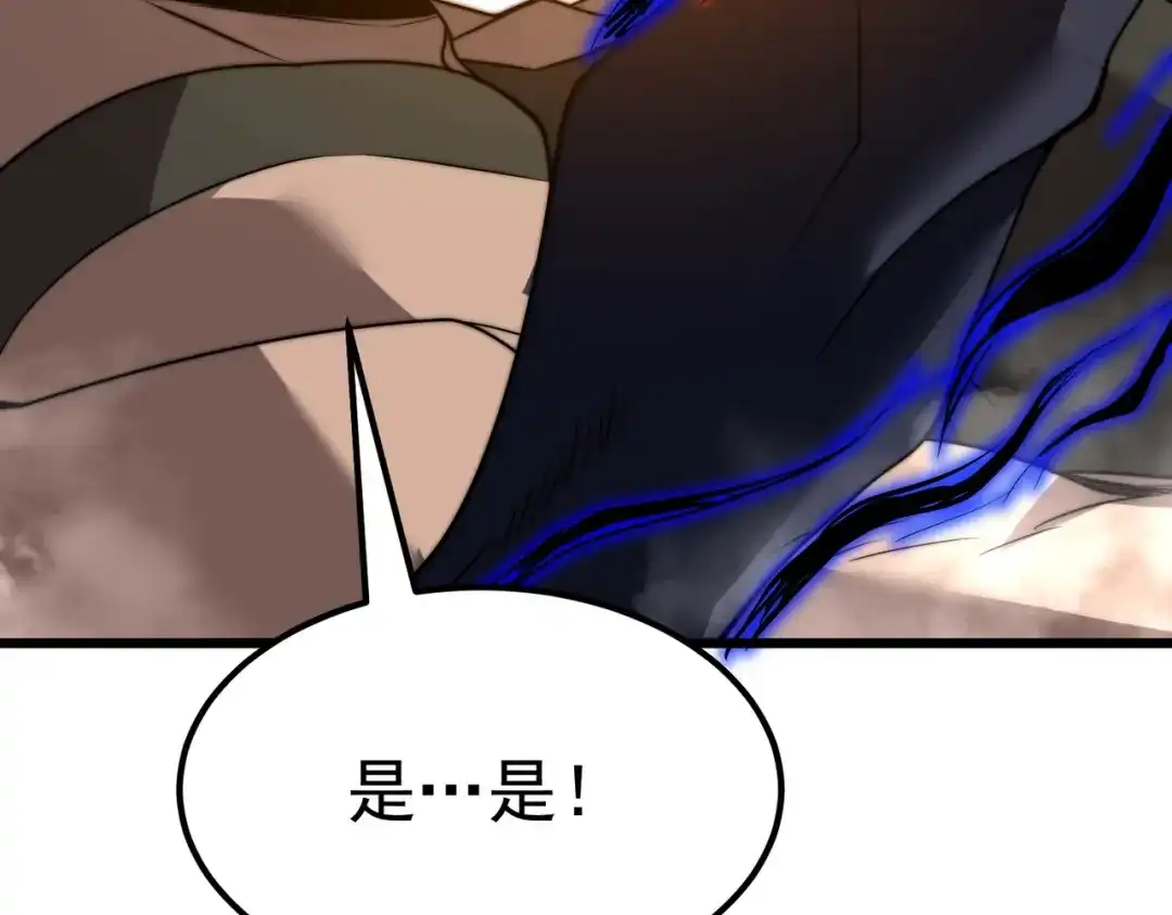 我在火葬场噬魂成神 第16话 五味药材！ 第71页