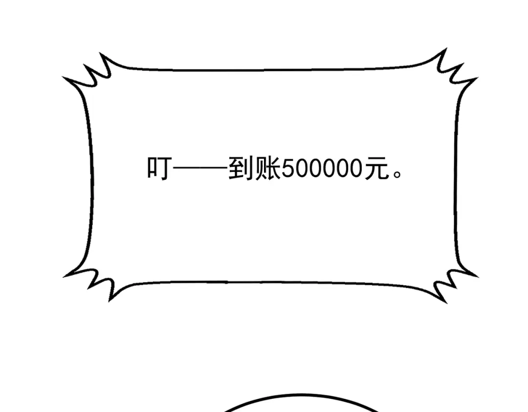 我在火葬场噬魂成神 第16话 五味药材！ 第76页