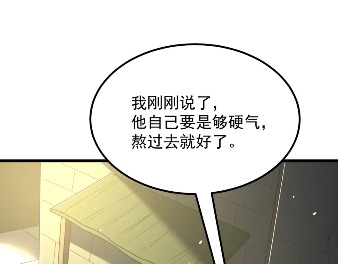 我在火葬场噬魂成神 第16话 五味药材！ 第97页