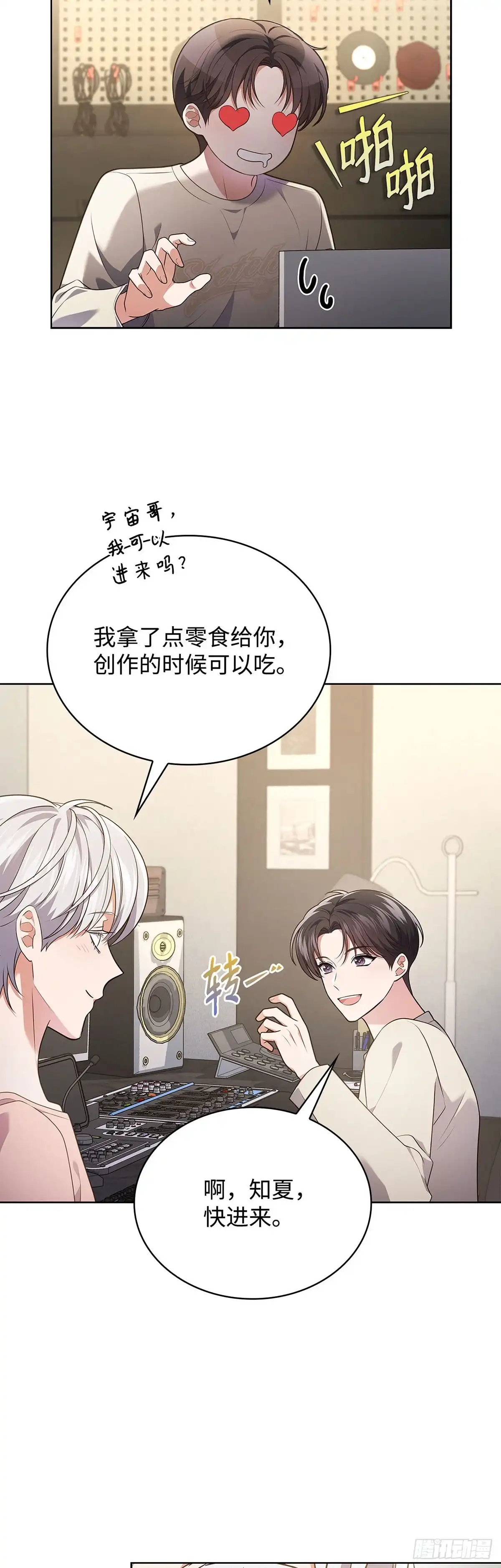 全宇宙都在等我C位出道 第99话 奶奶来算账 第12页
