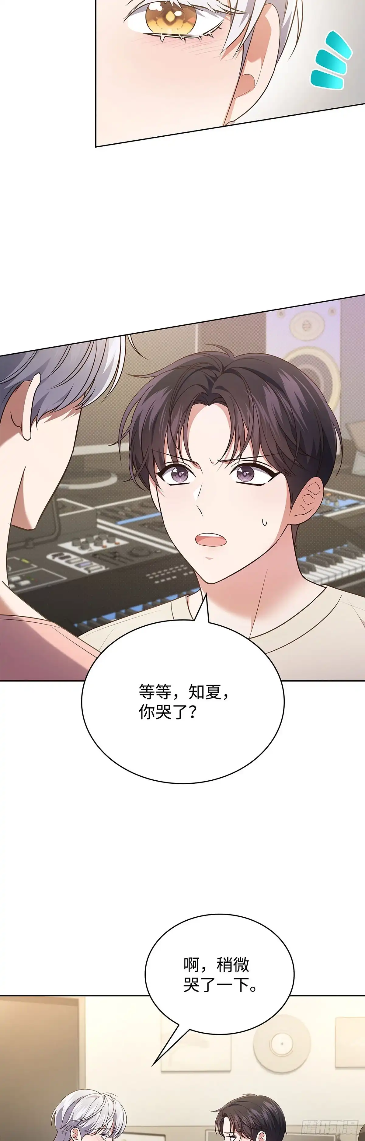 全宇宙都在等我C位出道 第99话 奶奶来算账 第13页