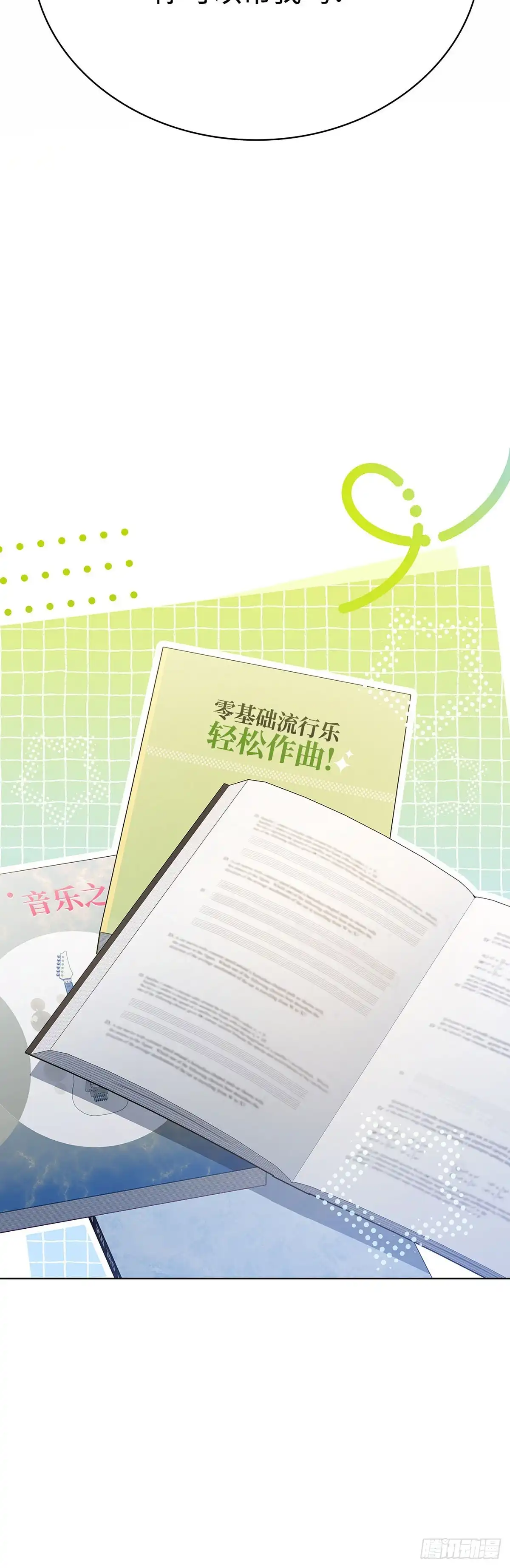 全宇宙都在等我C位出道 第99话 奶奶来算账 第18页