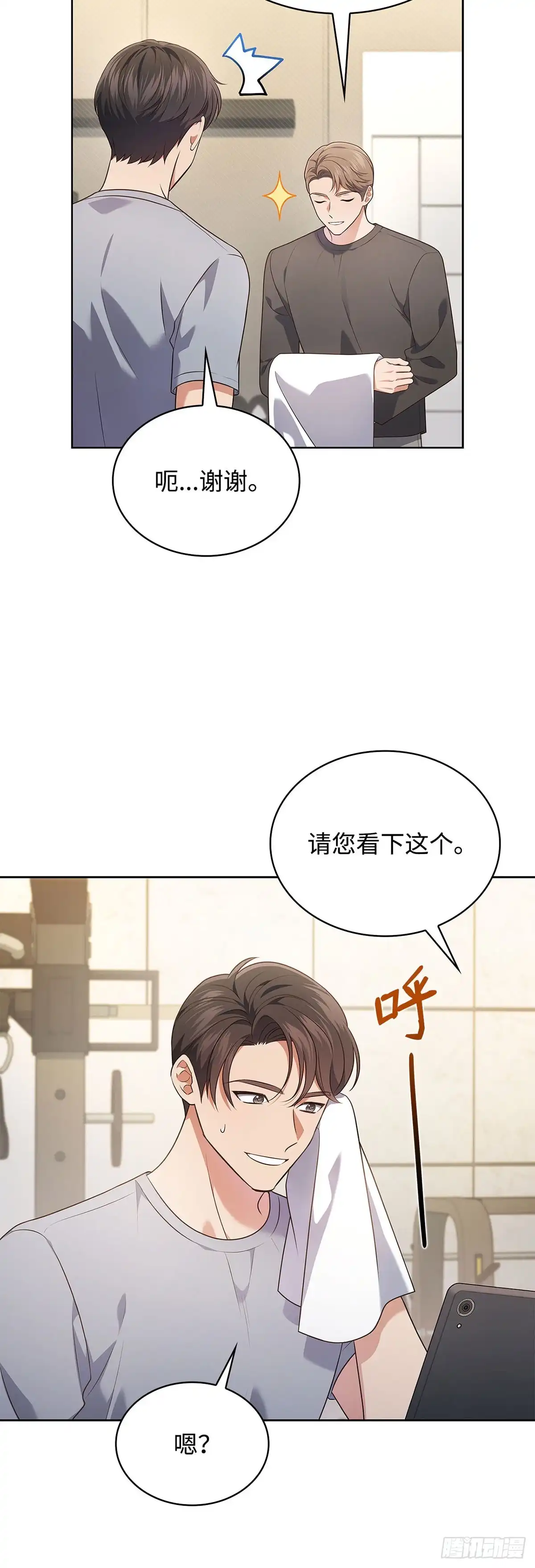 全宇宙都在等我C位出道 第99话 奶奶来算账 第2页