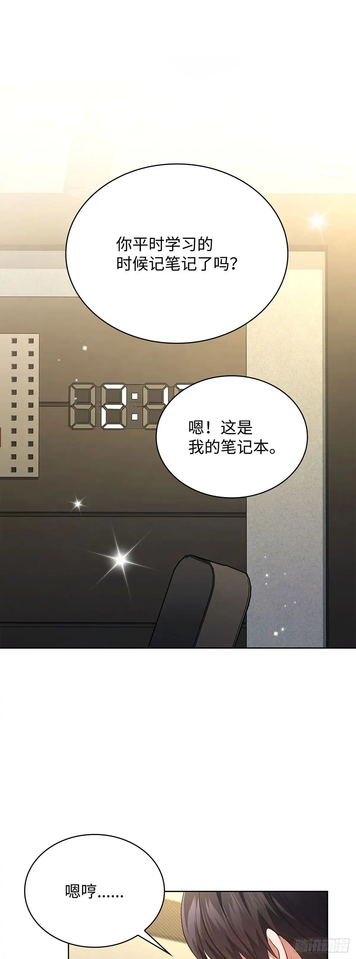 全宇宙都在等我C位出道 第99话 奶奶来算账 第23页