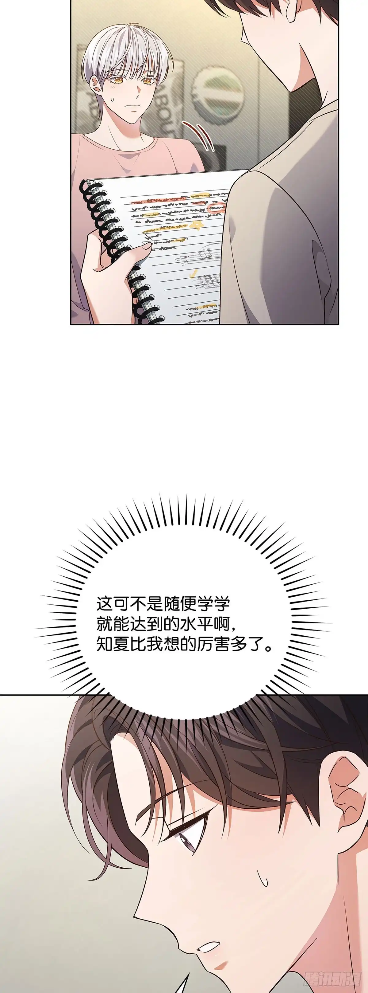 全宇宙都在等我C位出道 第99话 奶奶来算账 第24页
