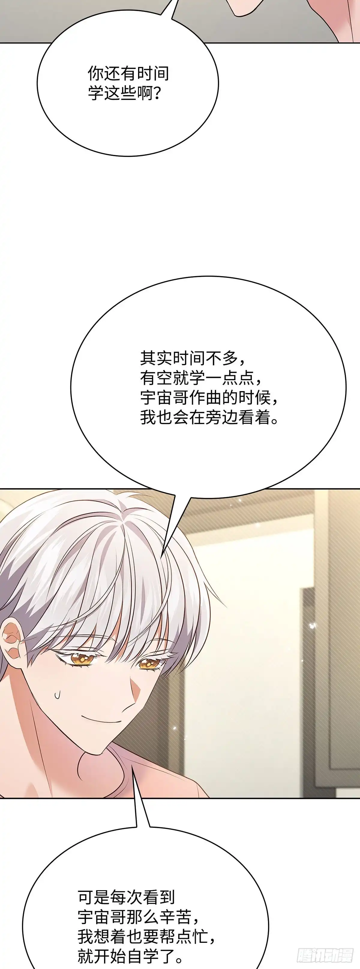全宇宙都在等我C位出道 第99话 奶奶来算账 第25页