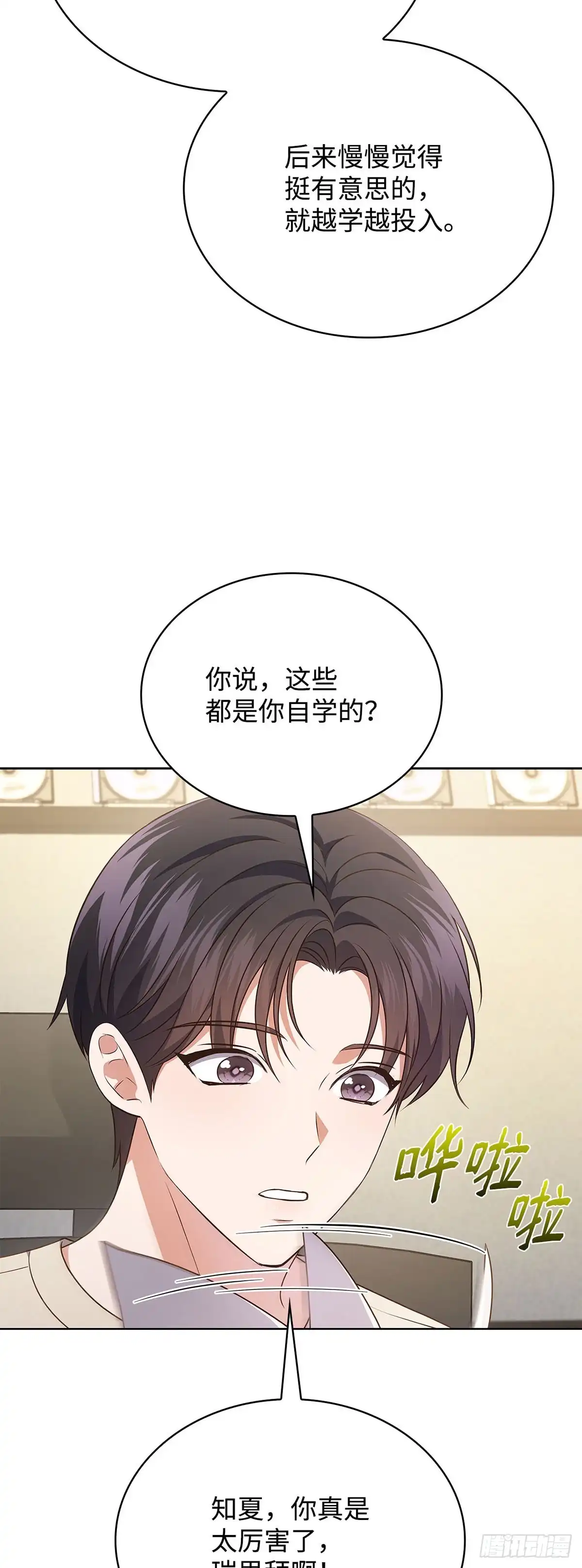 全宇宙都在等我C位出道 第99话 奶奶来算账 第26页