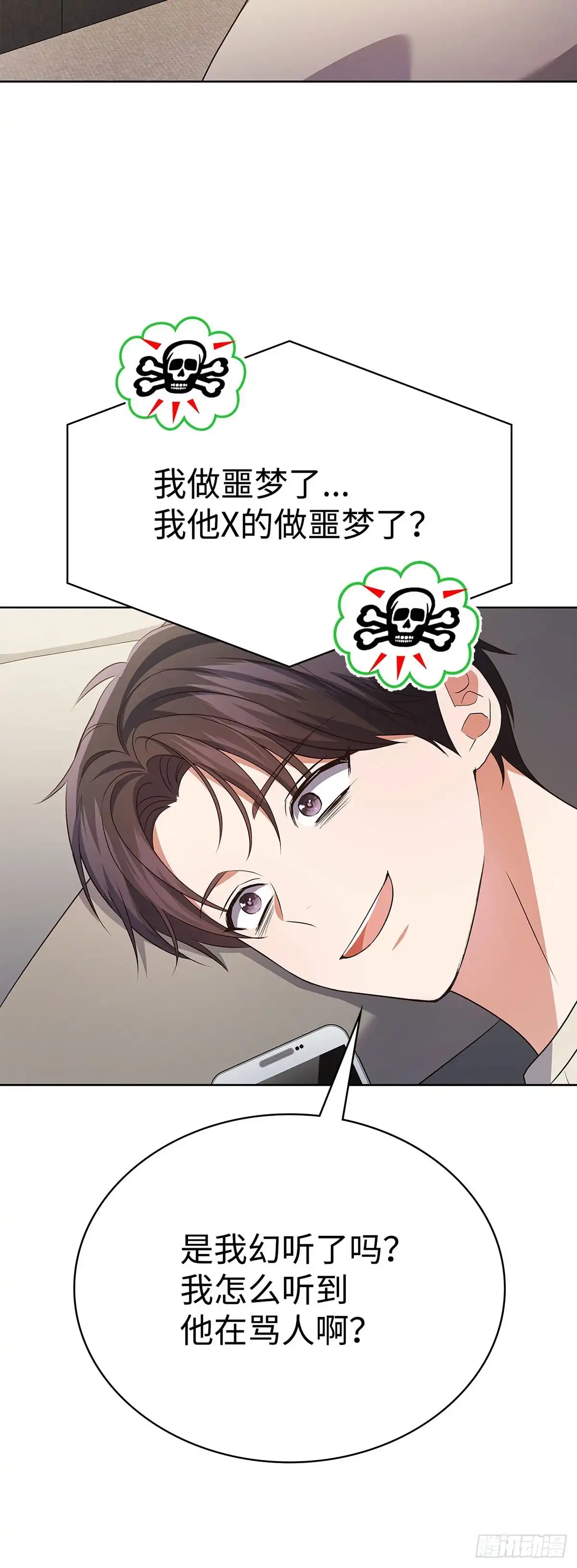 全宇宙都在等我C位出道 第99话 奶奶来算账 第34页