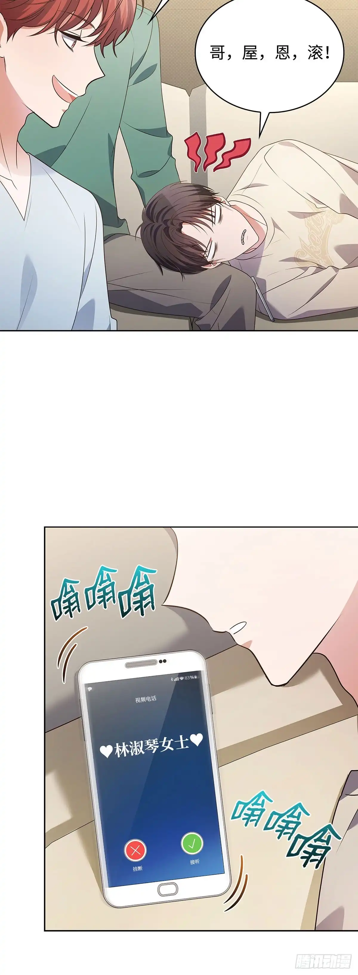 全宇宙都在等我C位出道 第99话 奶奶来算账 第36页
