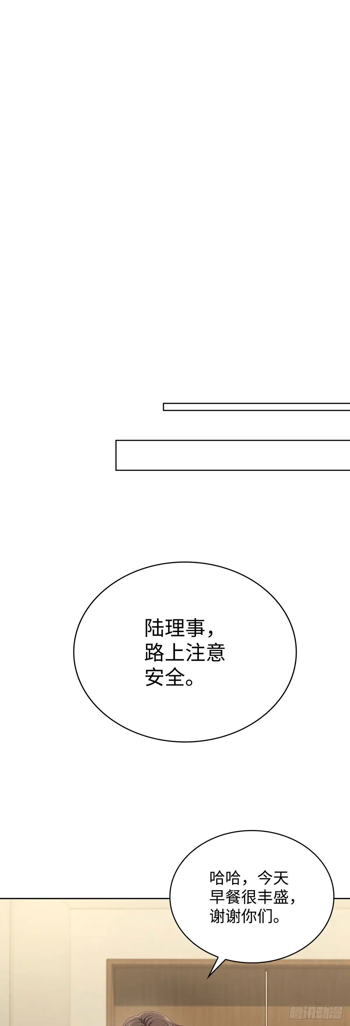 全宇宙都在等我C位出道 第99话 奶奶来算账 第4页