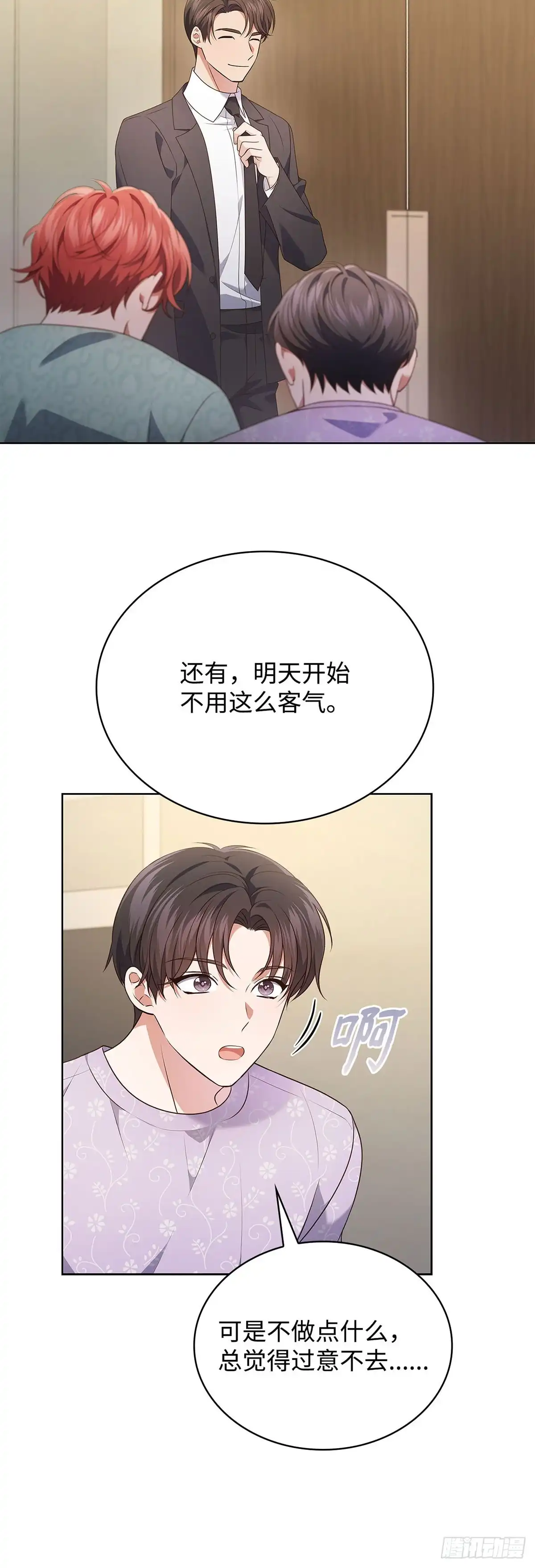全宇宙都在等我C位出道 第99话 奶奶来算账 第5页