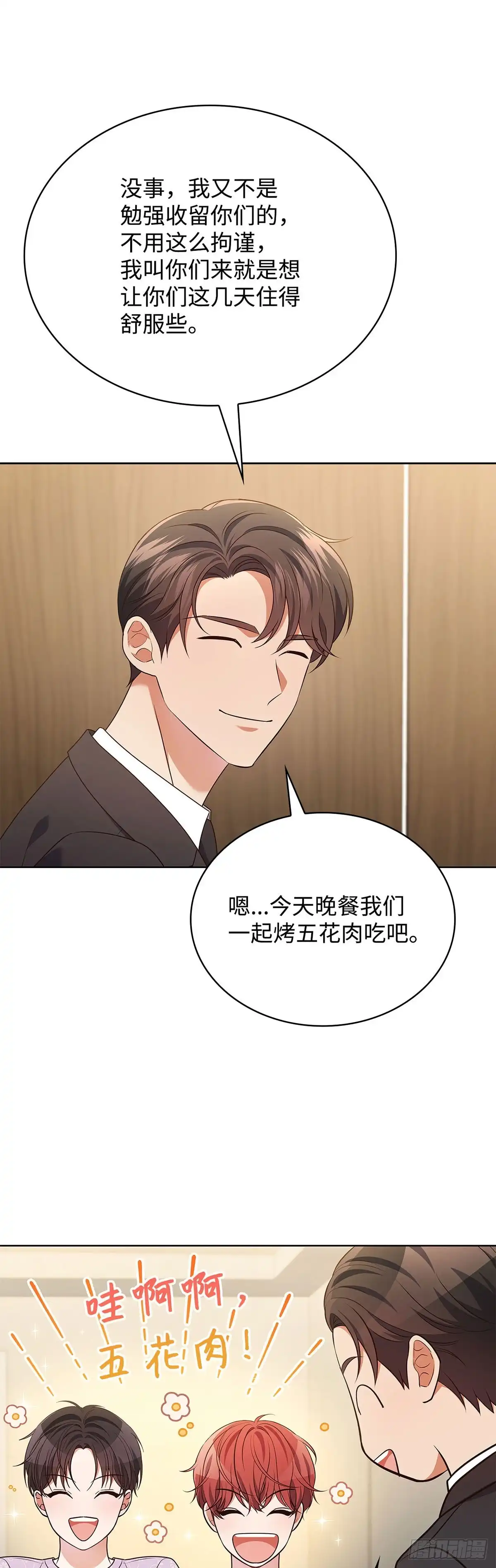全宇宙都在等我C位出道 第99话 奶奶来算账 第6页