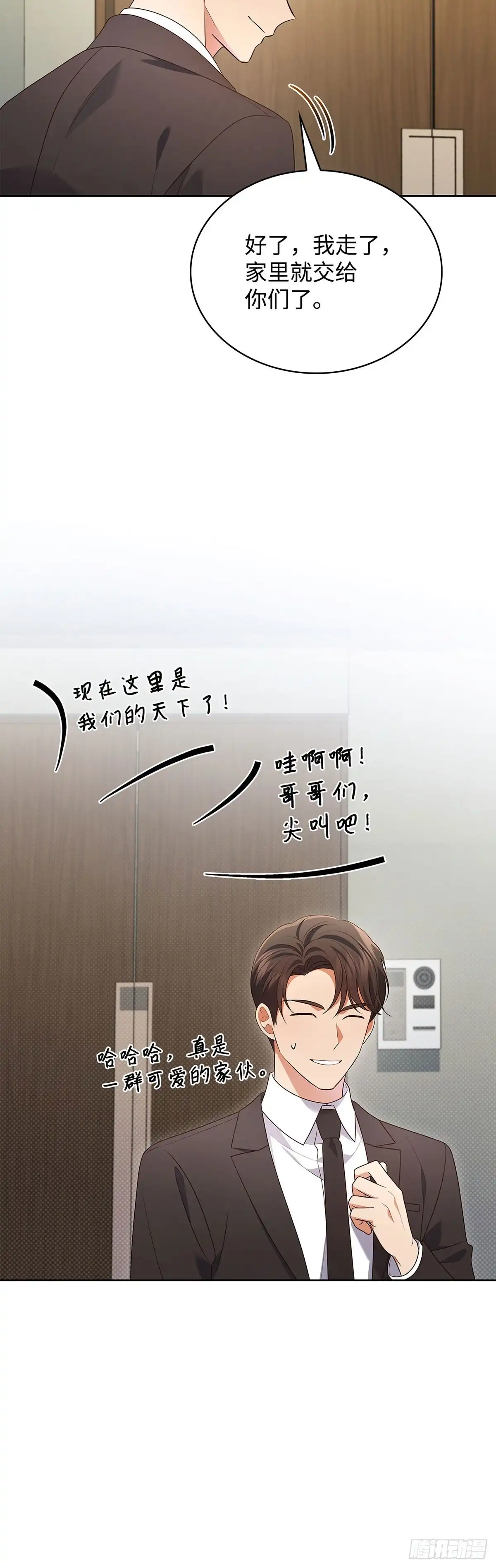 全宇宙都在等我C位出道 第99话 奶奶来算账 第8页