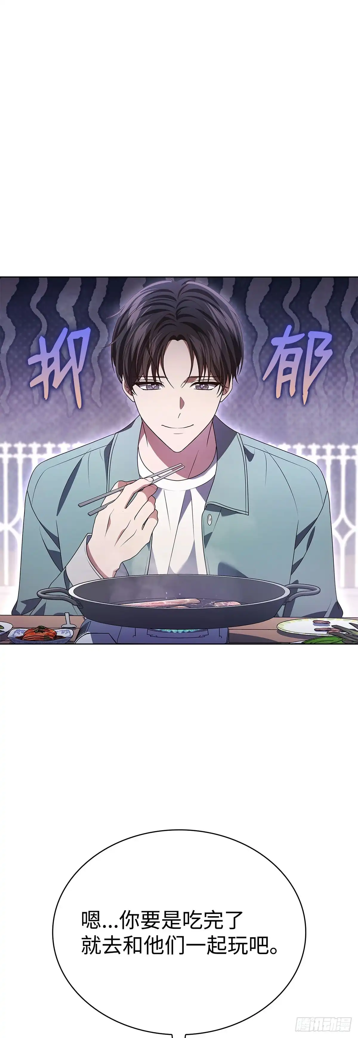 全宇宙都在等我C位出道 第100话 五花肉灵感 第1页