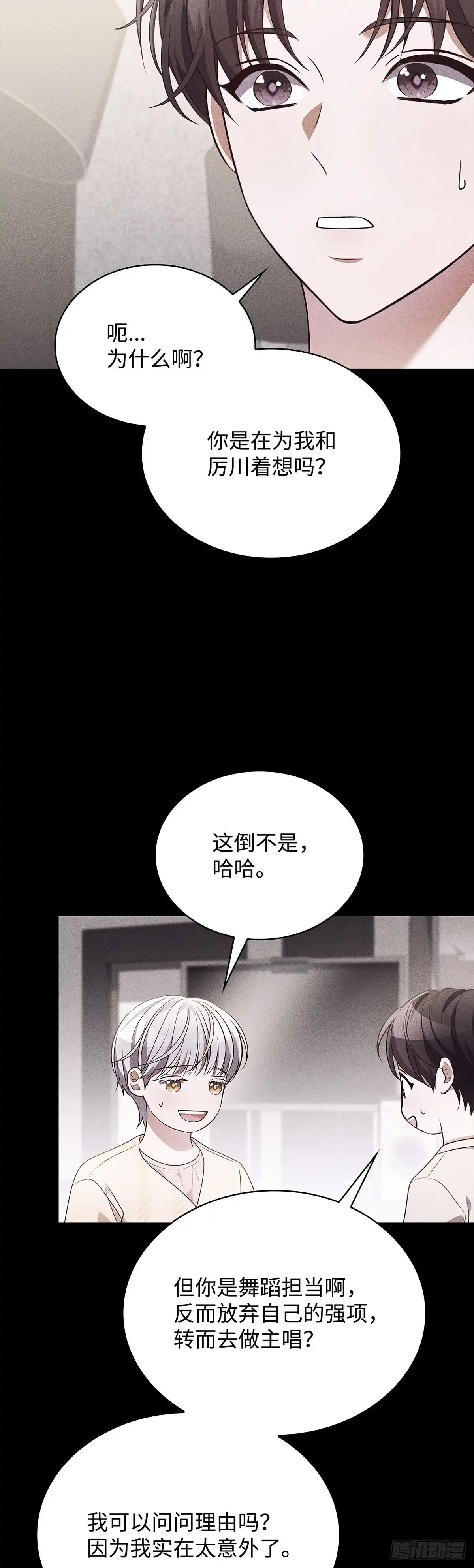 全宇宙都在等我C位出道 第100话 五花肉灵感 第10页