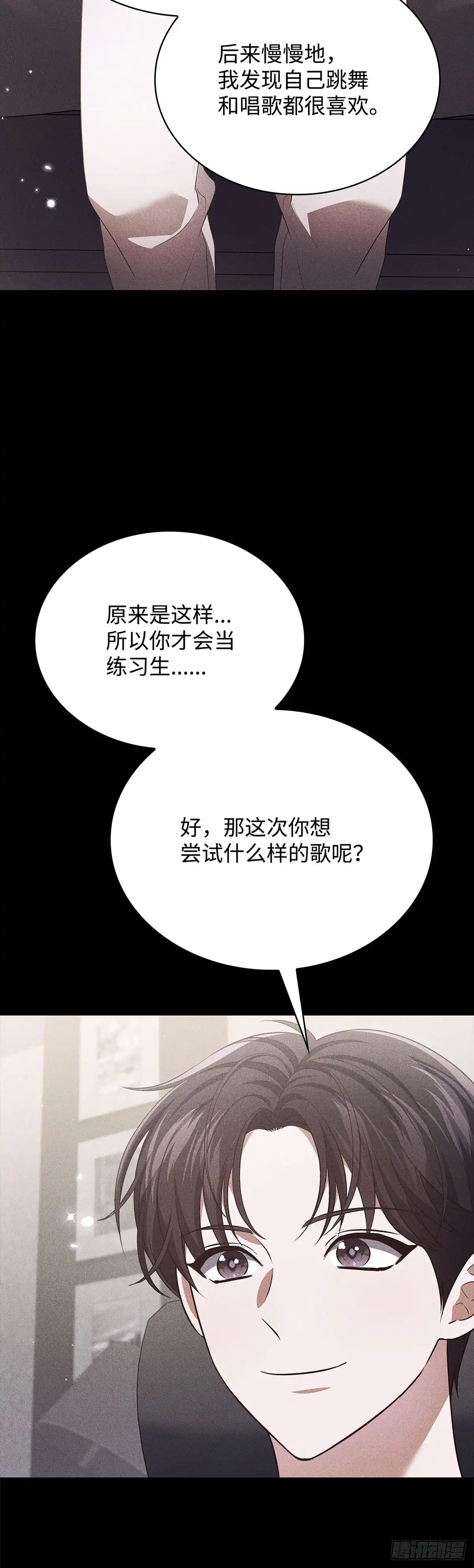 全宇宙都在等我C位出道 第100话 五花肉灵感 第12页