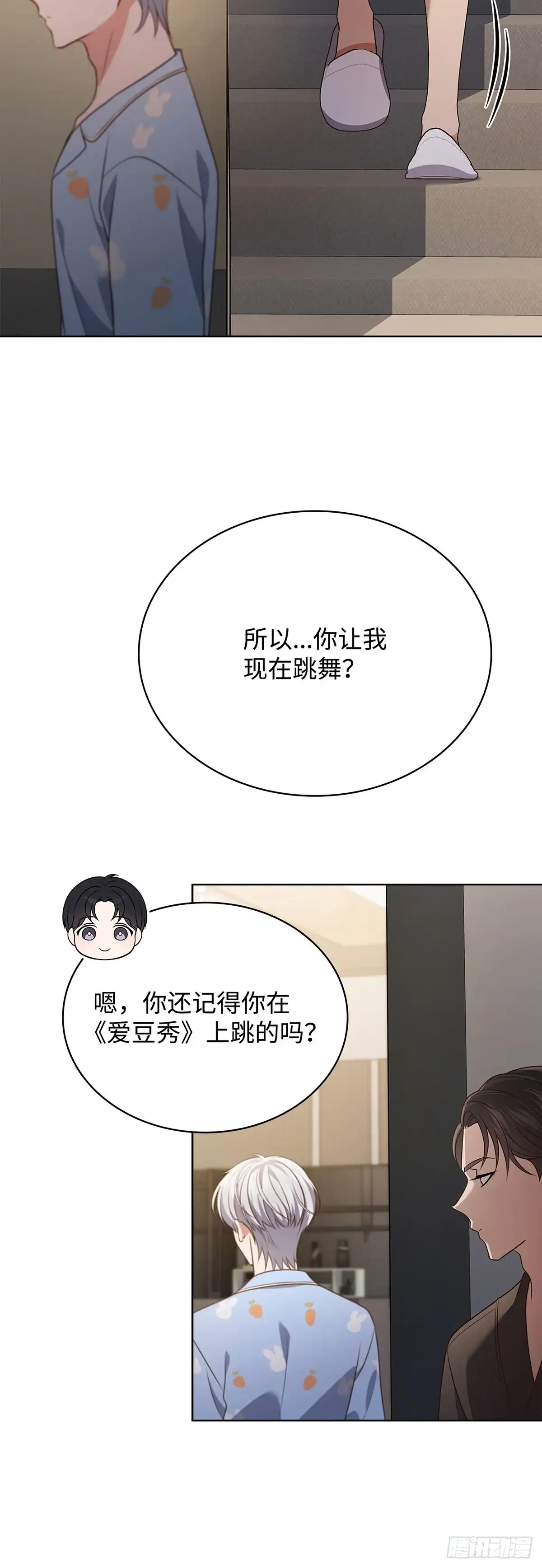 全宇宙都在等我C位出道 第100话 五花肉灵感 第27页