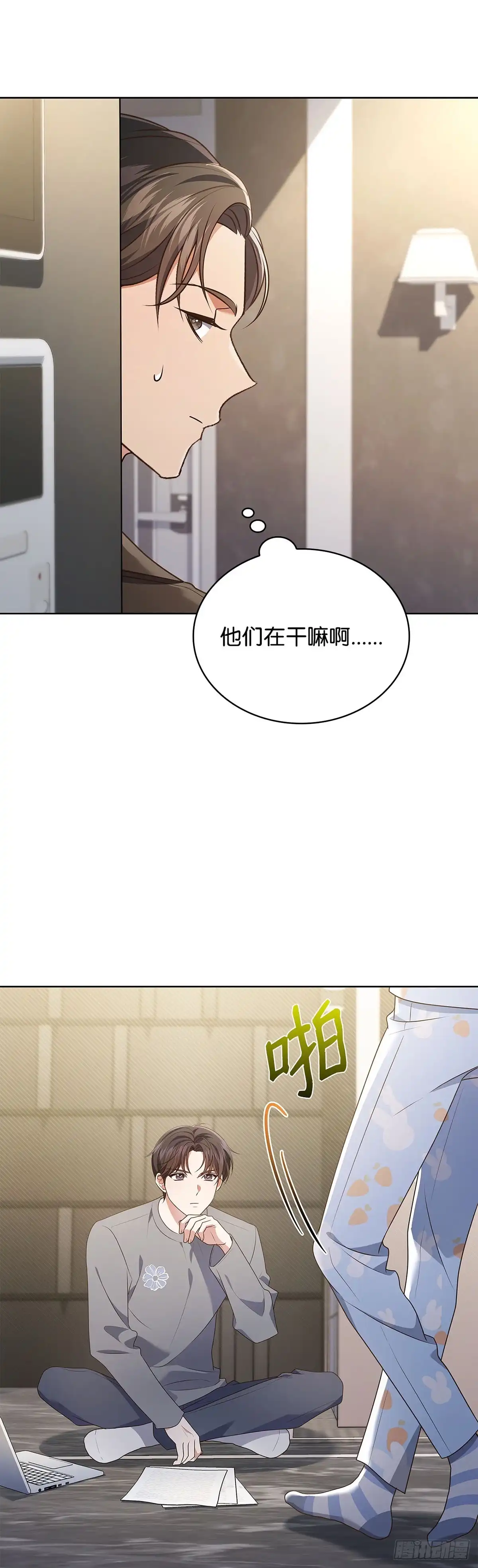 全宇宙都在等我C位出道 第100话 五花肉灵感 第30页