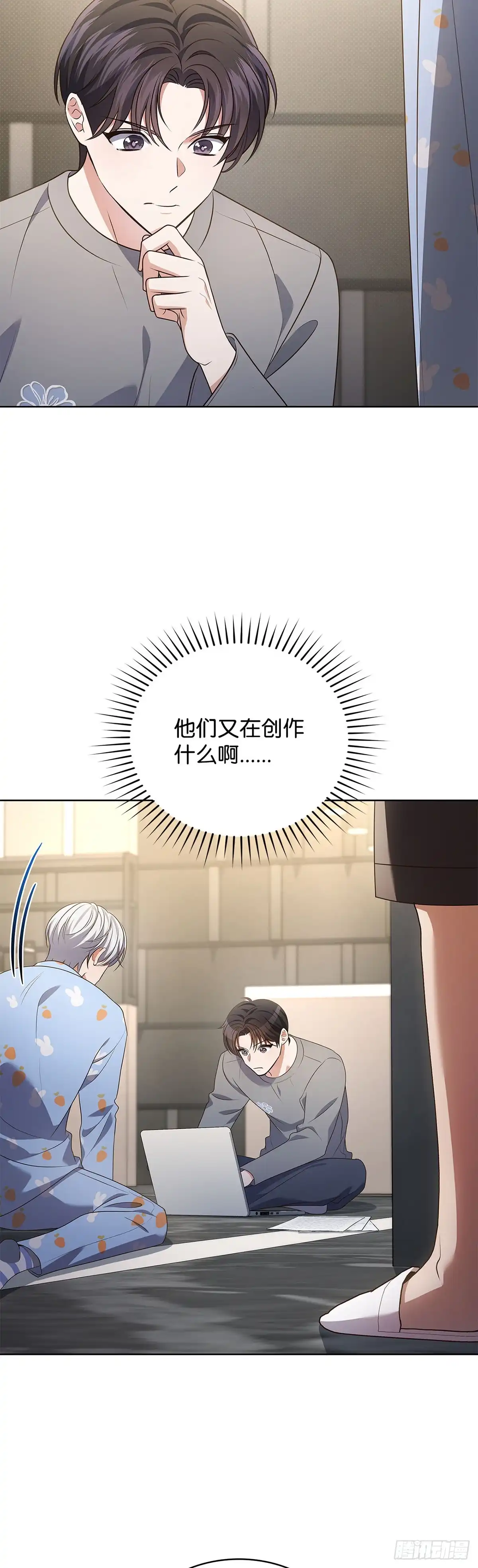 全宇宙都在等我C位出道 第100话 五花肉灵感 第32页