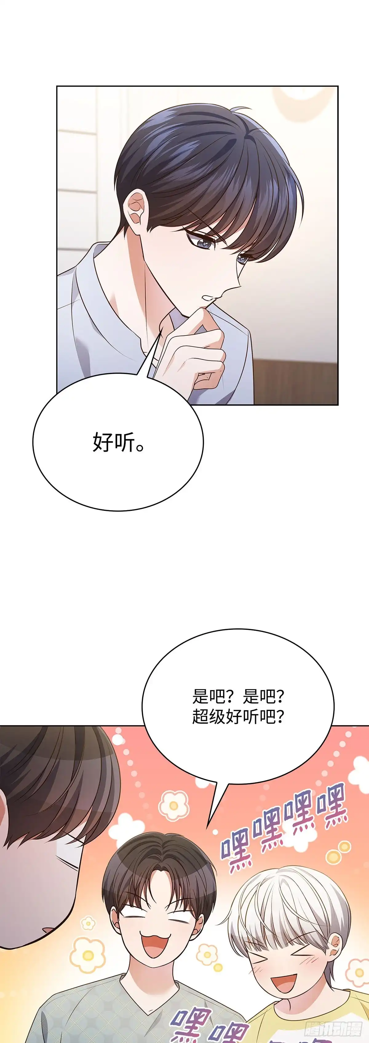 全宇宙都在等我C位出道 第100话 五花肉灵感 第42页