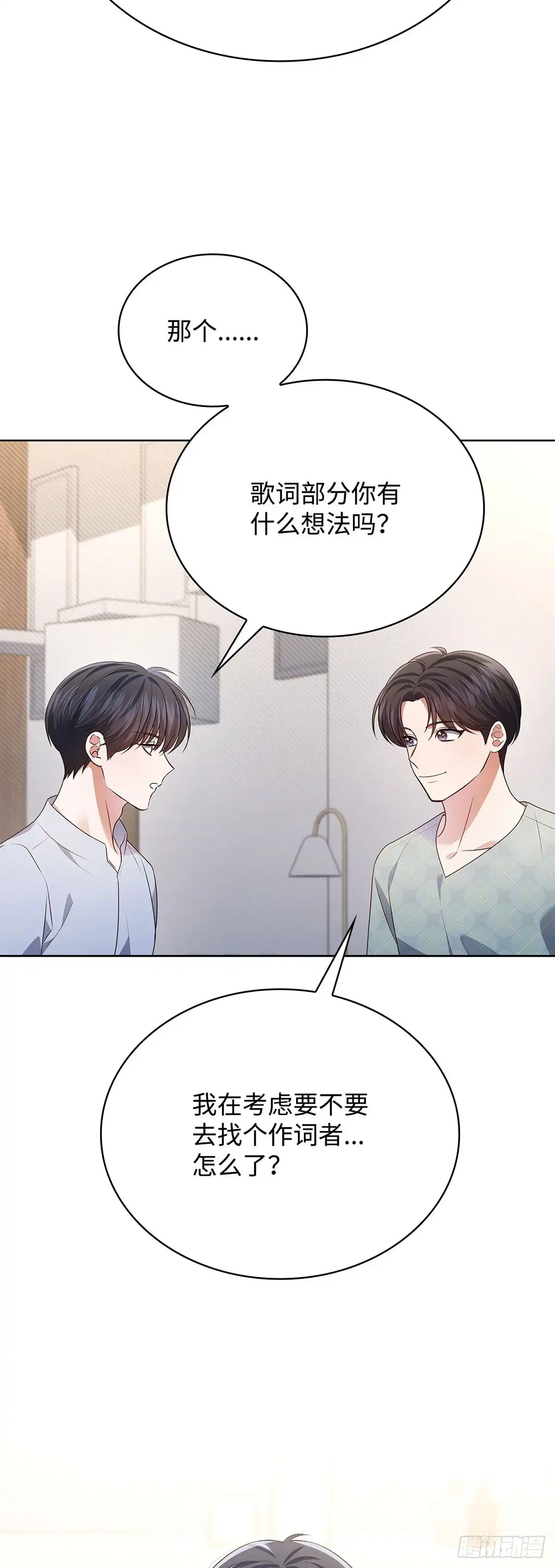 全宇宙都在等我C位出道 第100话 五花肉灵感 第44页