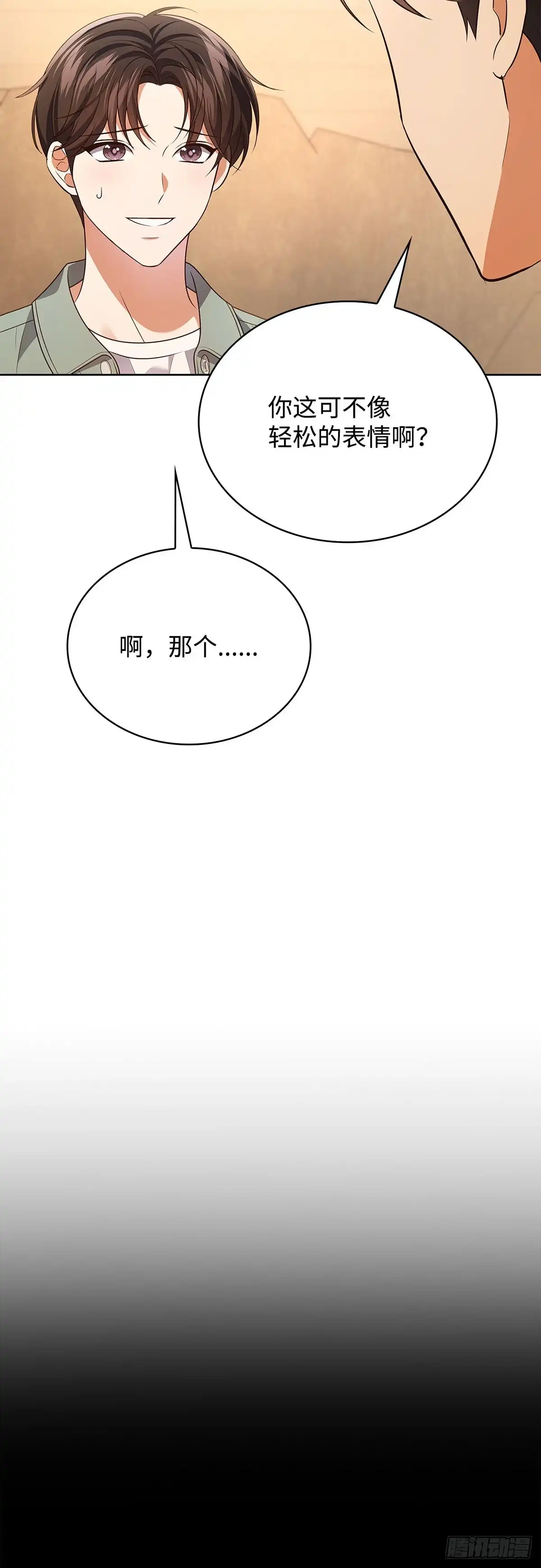 全宇宙都在等我C位出道 第100话 五花肉灵感 第6页