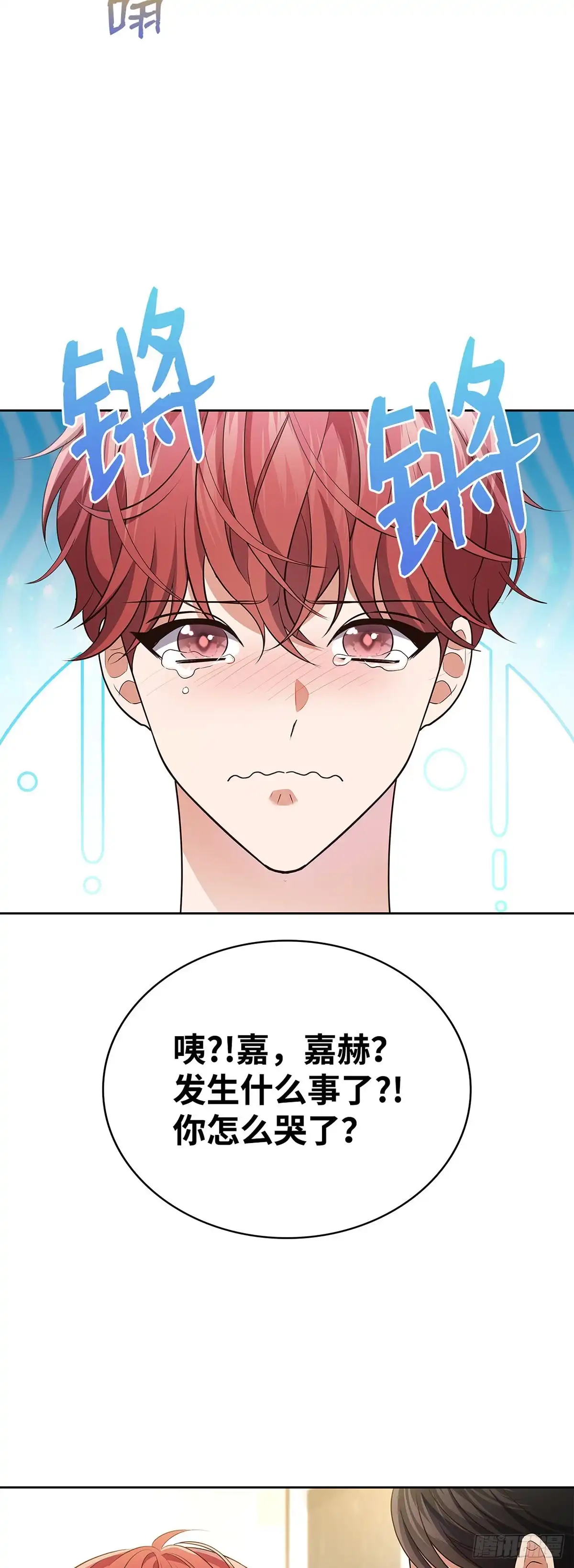 全宇宙都在等我C位出道 第101话 广告新宠 第12页