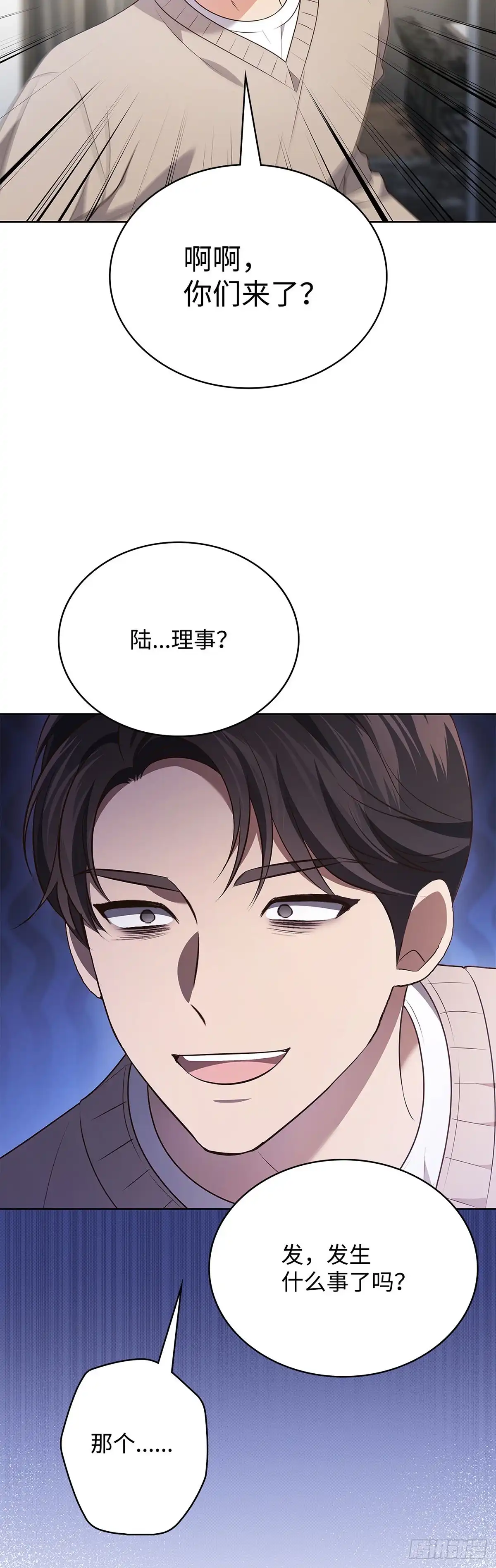 全宇宙都在等我C位出道 第101话 广告新宠 第16页