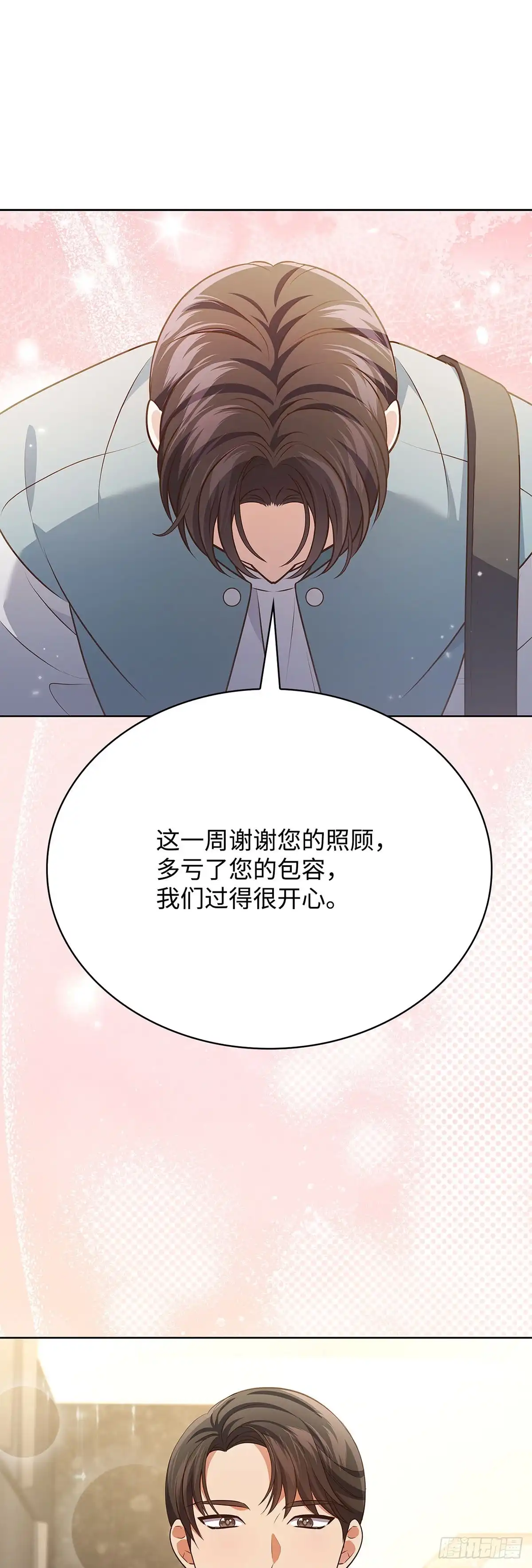 全宇宙都在等我C位出道 第101话 广告新宠 第24页