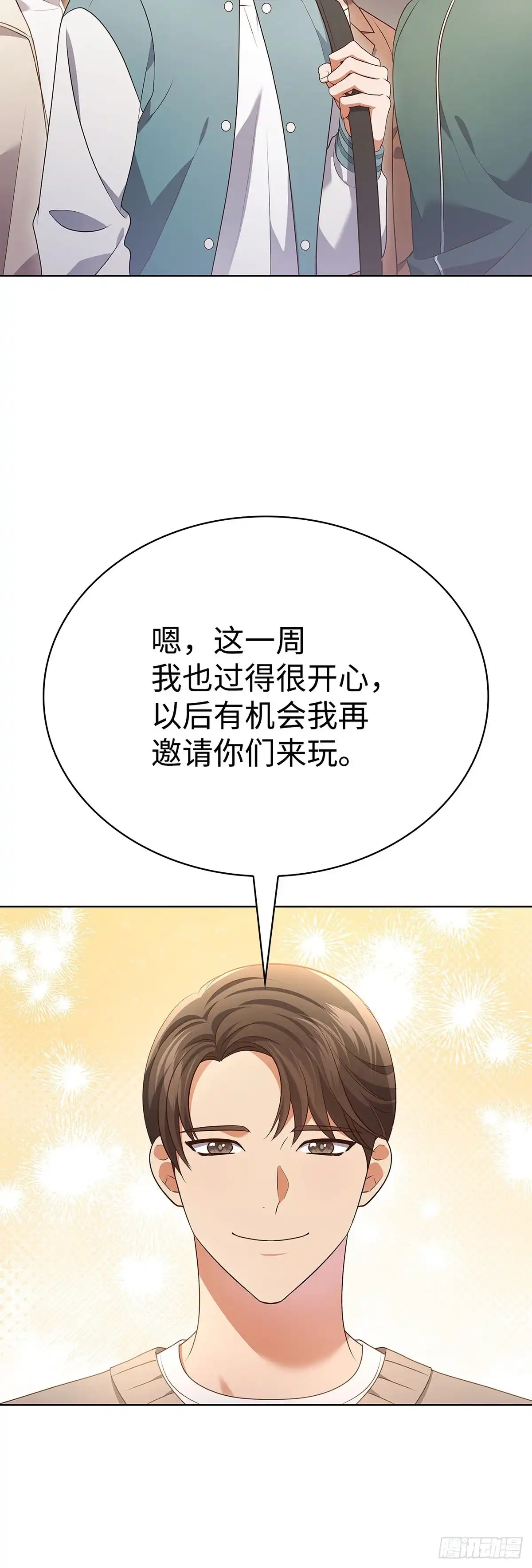 全宇宙都在等我C位出道 第101话 广告新宠 第26页